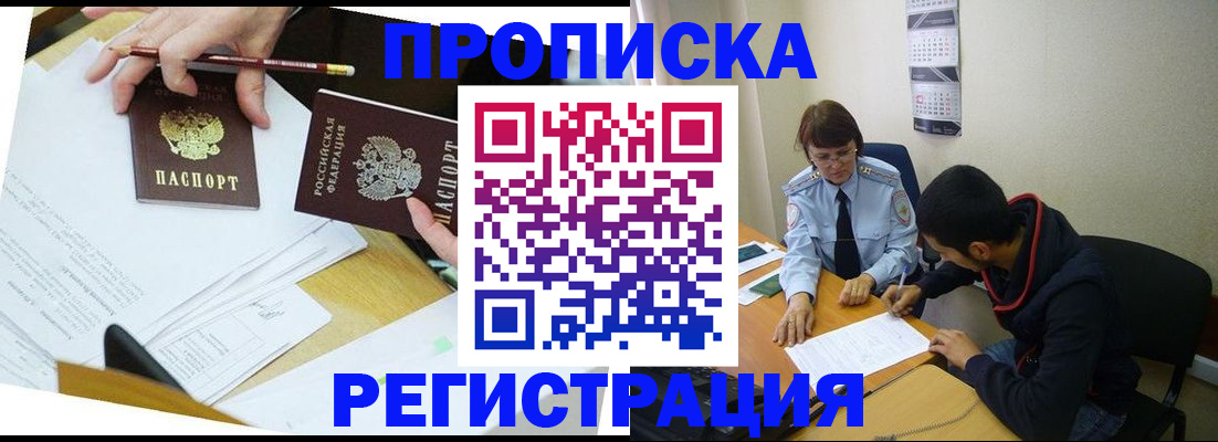 временная регистрация законно в Ухте