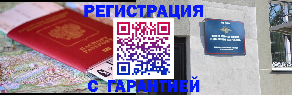 временная регистрация адрес в Ухте