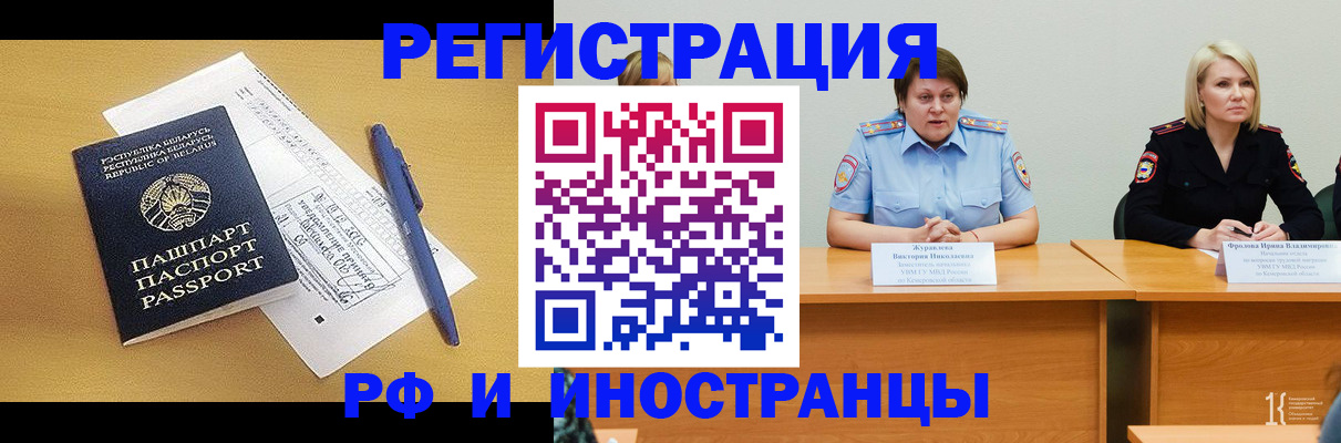купить прописку в Ухте