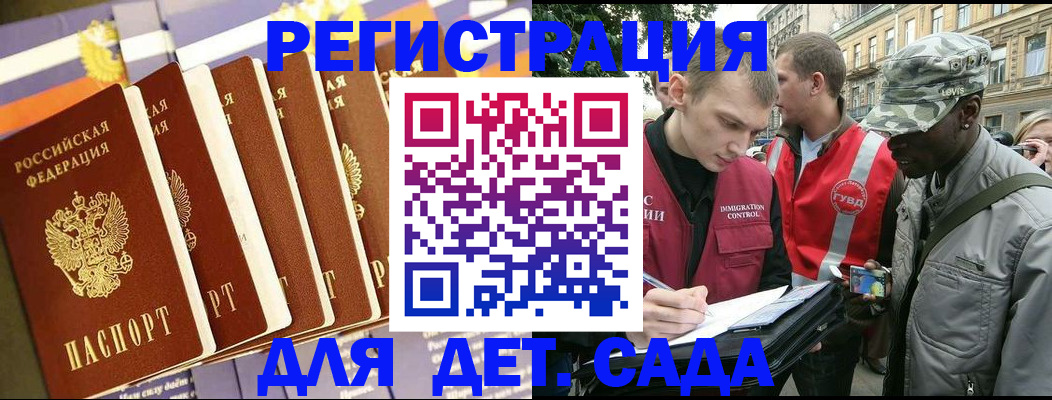 временная регистрация адрес в Ухте