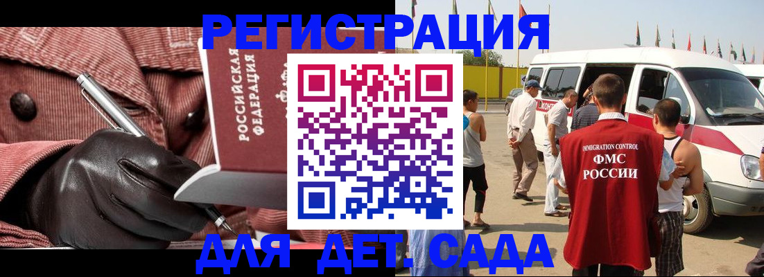 временная регистрация для школы в Ухте