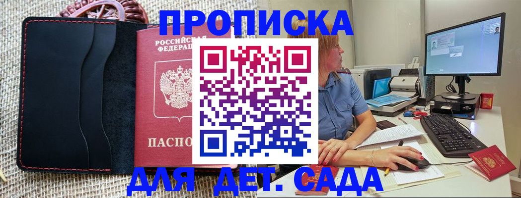 прописка регистрация в Ухте