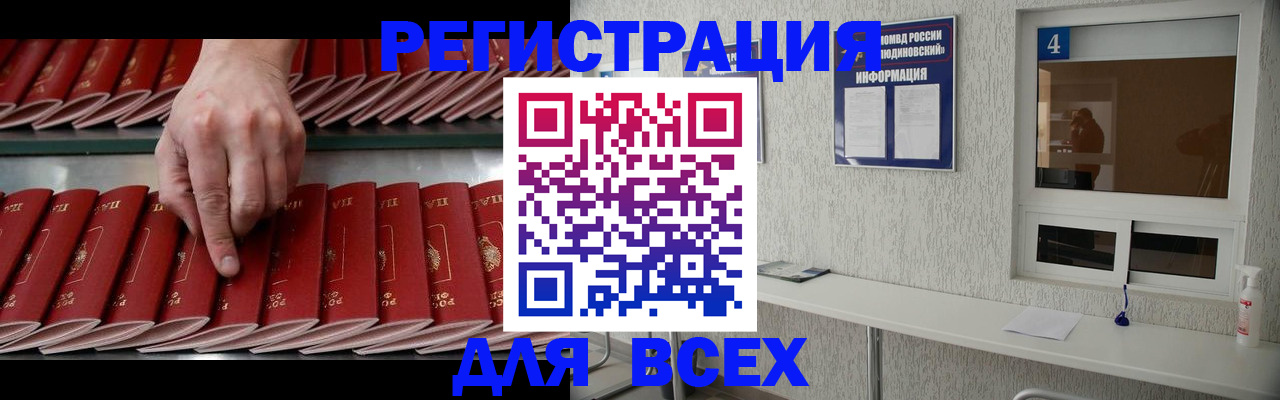 прописка регистрация в Ухте