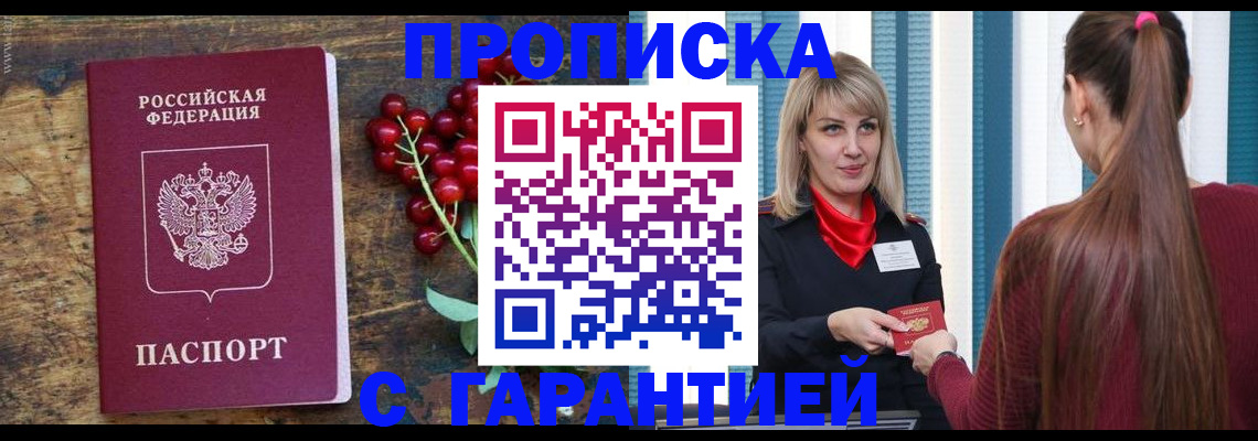 временная регистрация поиск в Ухте