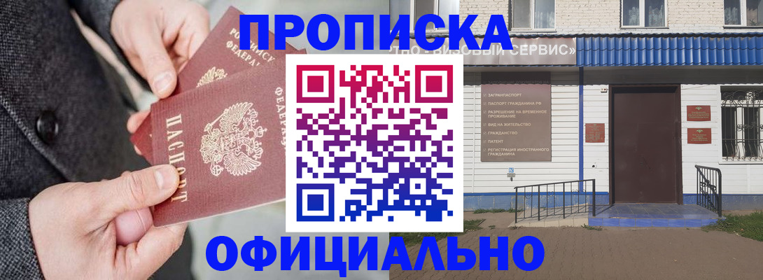 прописка в квартире в Ухте